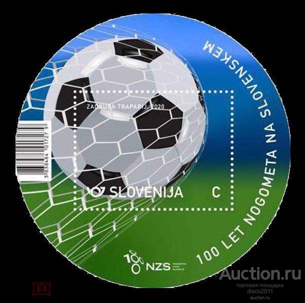 Словения 2020 Футбол Футбольный мяч Спорт блок** номинал = €1.79 евро