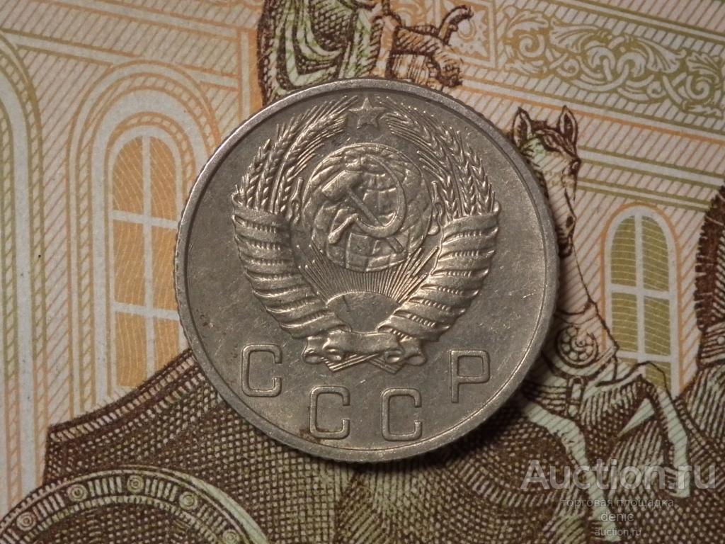 10 копеек 1953 г. (ч64)