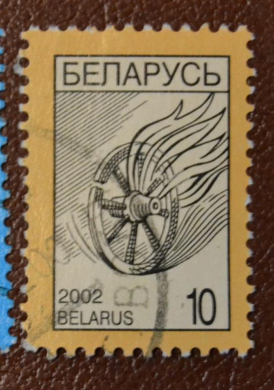 Беларусь 2002 год Стандарт Праздник Иван Купала Гаш - 3