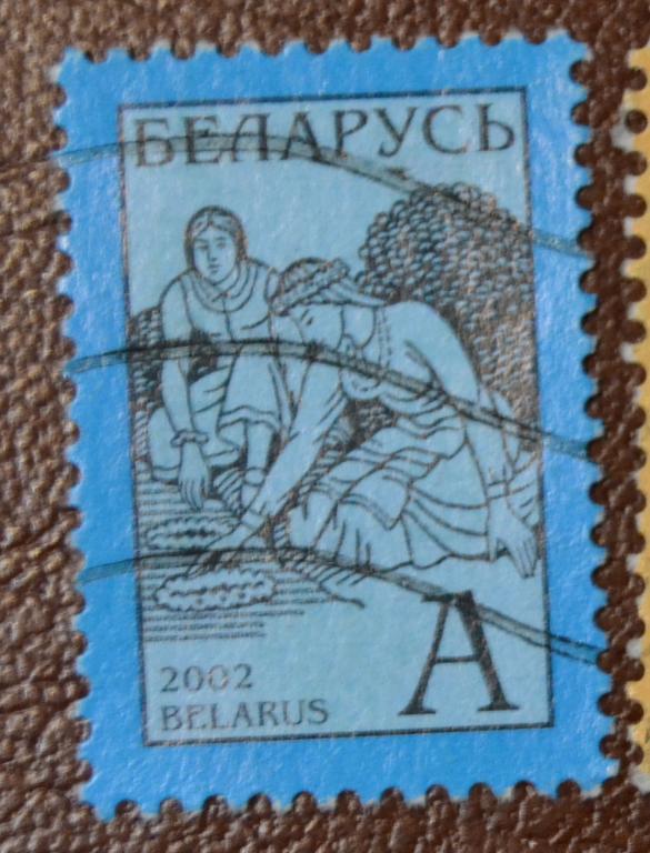 Беларусь 2002 год Стандарт Праздник Иван Купала Гаш