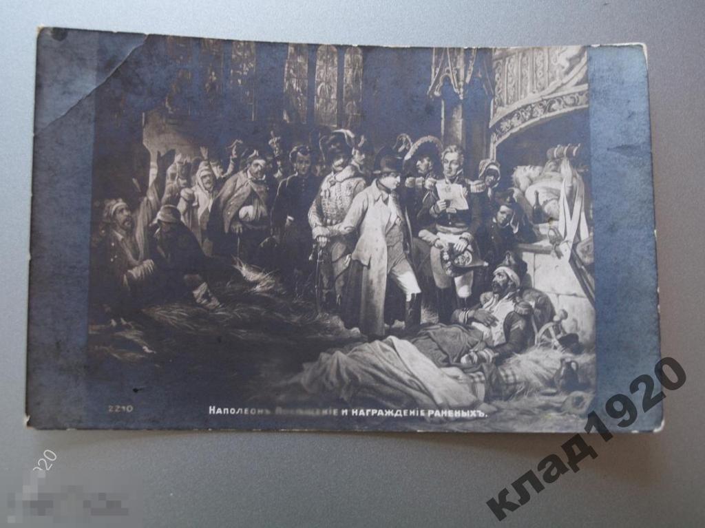 Наполеон Посвещение и награждение раненных. 
