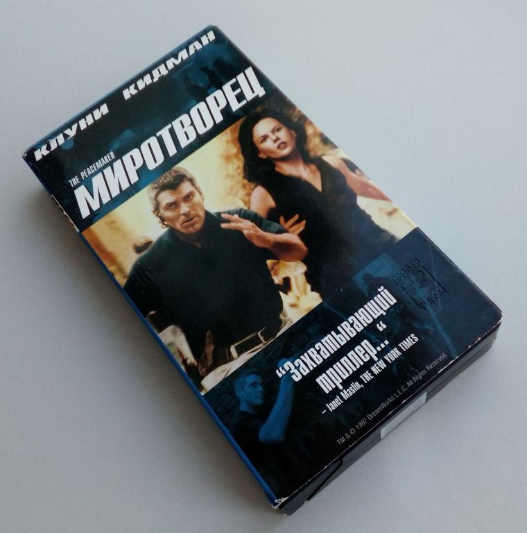 МИРОТВОРЕЦ/Премьер Видео Фильм/VHS/лицензия/видеокассета