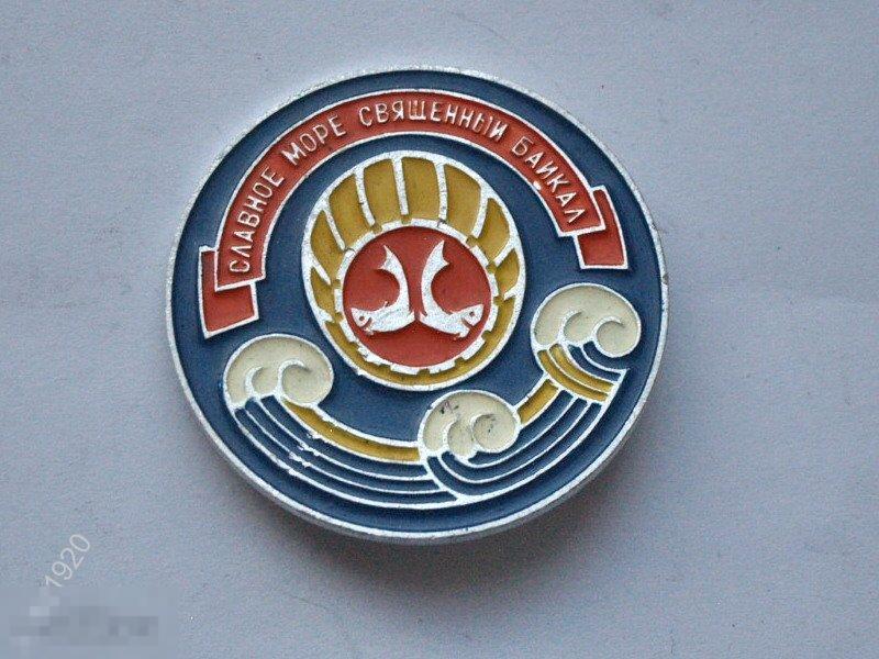 Славное море священный байкал 