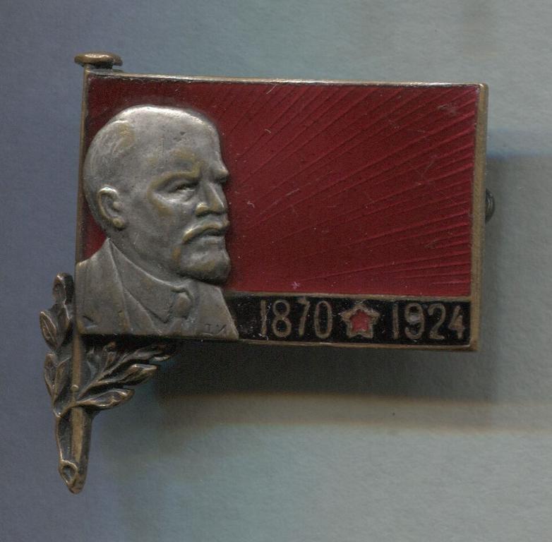 Траурный знак с изображением Ленина. 1924 г. Оригинал.
