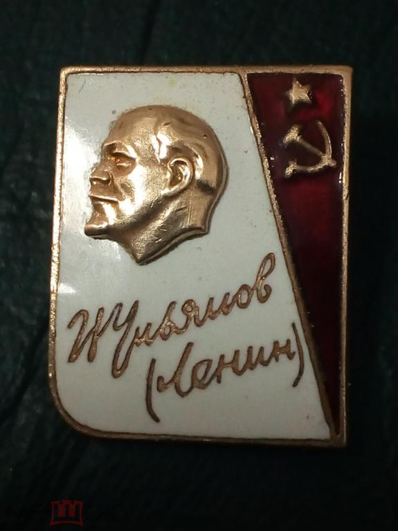 ТЯЖЕЛЫЙ ЗНАК*ЛЕНИН*Накладной.Эмаль.ММД.СССР.