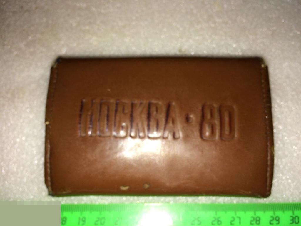 Кошелёк. Кожа. Москва 80 . Латунь. Портмоне. СССР. Раритет Винтаж.Дёшево. Олимпиада? 