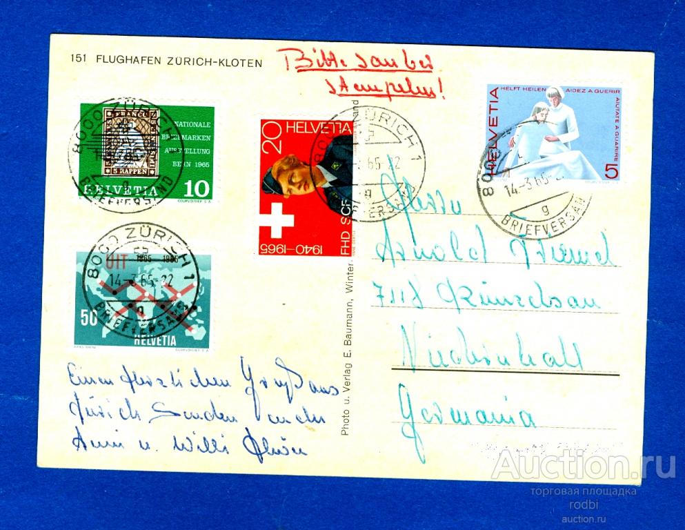 конверт почта россии. почтовая марка почта россии. конверт для отправления письма. конверт для посылки. отправка марками.