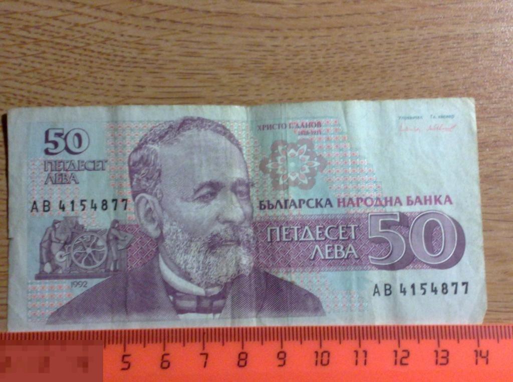 Бона 50. Подарок.  Коллекция. Купюра. Дёшево.Распродажа. Банкнота.Венгрия?Лиры? 
