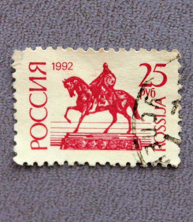 РОССИЯ  1992 «ПАМЯТНИК ЮРИЮ ДОЛГОРУКОМУ В МОСКВЕ»
