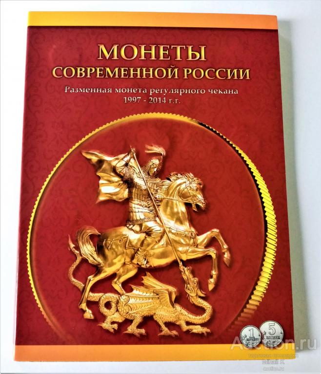 Набор 1 копейка и 5 копеек 1997-2014 гг. (UNC)