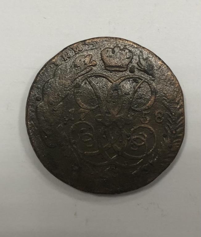 2 копейки 1758 перечекан Елизавета Медь