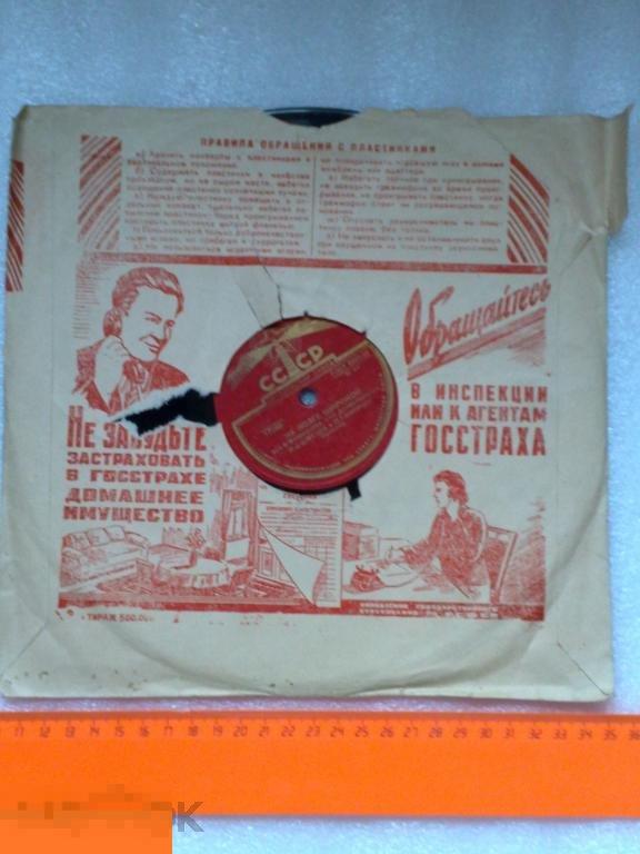 Пластинка.Патефон?Из СССР. Подарок.Нечаев,Шмелёв. Дёшево.Распродажа. 