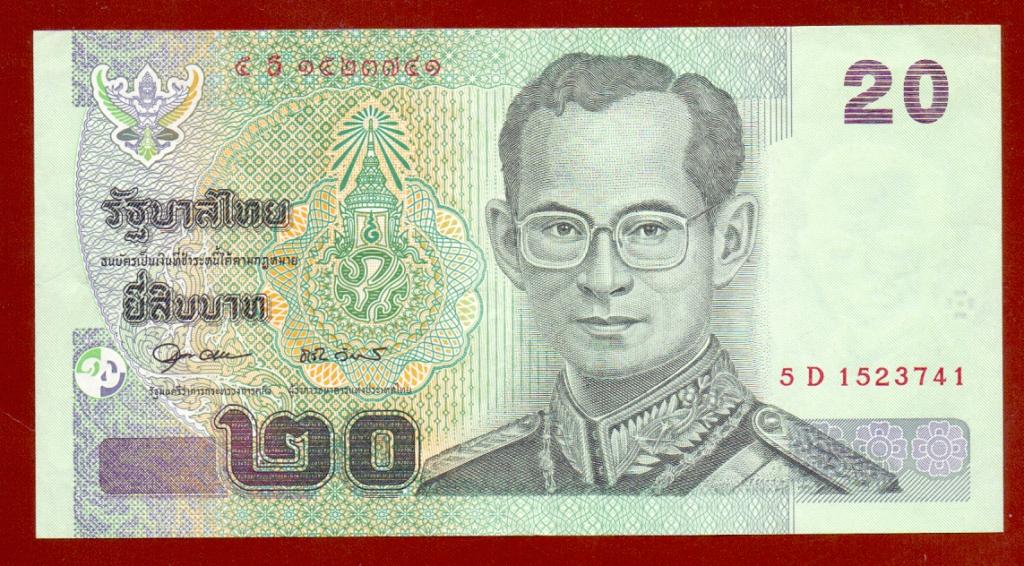 Таиланд 2003 г. 20 бат UNC
