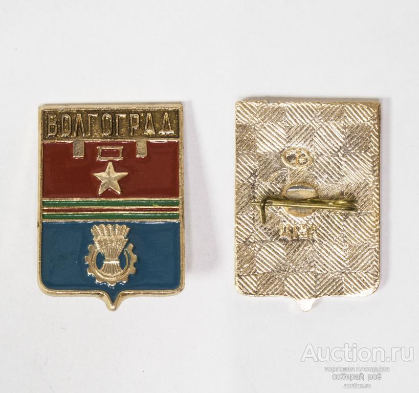 Значок Волгоград  4/6