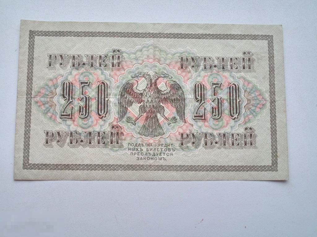 Купить Керенки, 20 рублей 1917 год. Квартблок в СПБ, Москве и по всей России Бон