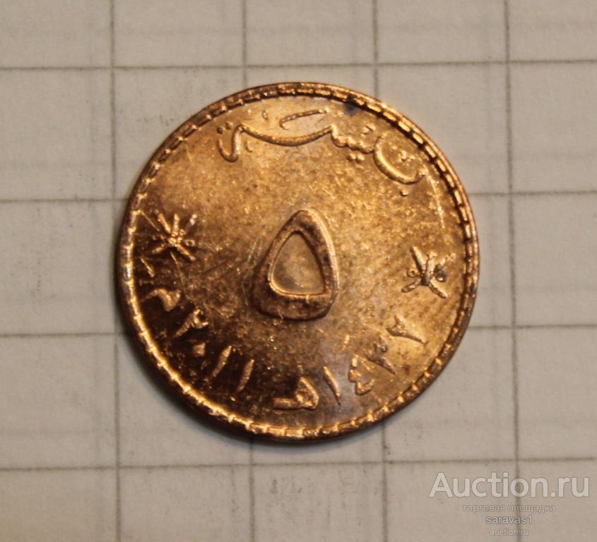 Оман 5 байз 2011 км#150.