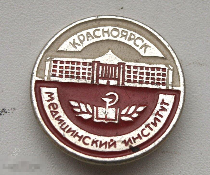 Купить Знак Харьковский Медицинский Институт