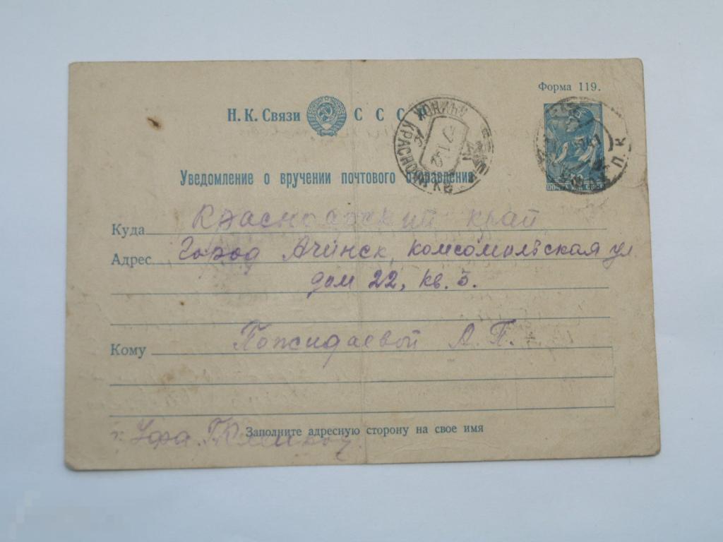 Открытое письмо. Письмо с фронта 1941 год 