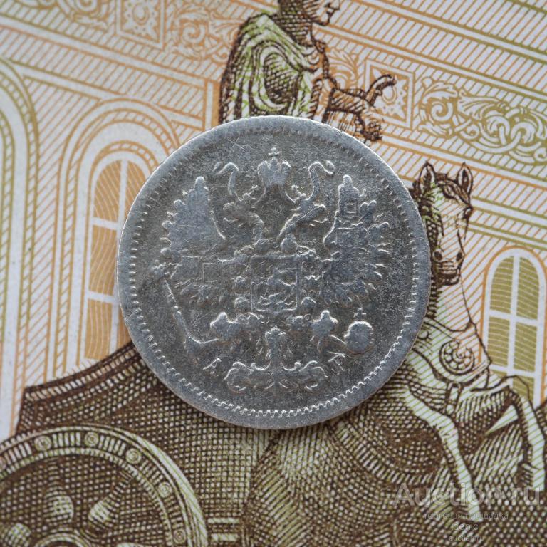10 копеек 1904 г. СПБ АР.  (ц85)