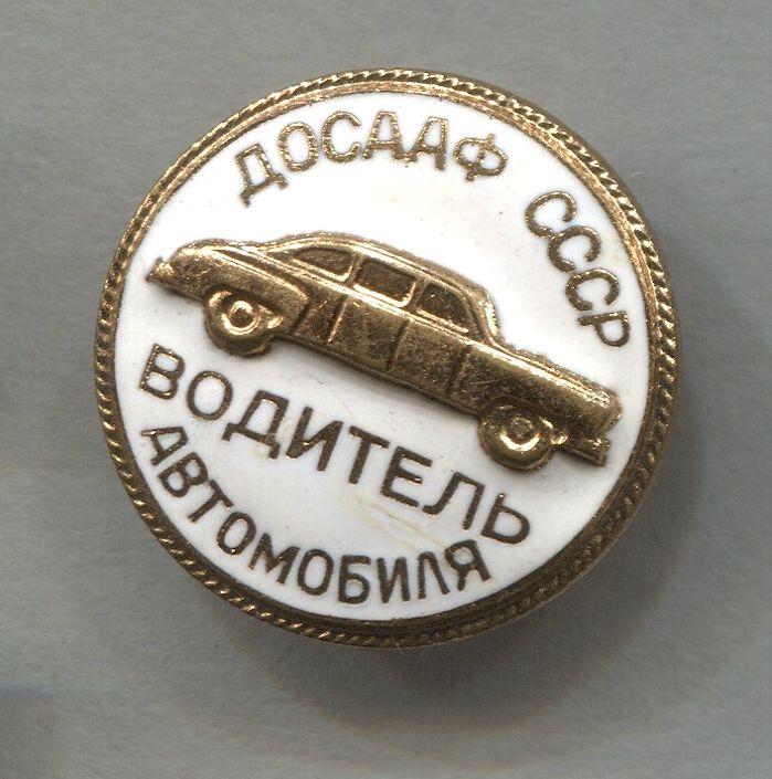 РђРІС‚РѕРіРѕРЅРєРё Р”РћРЎРђРђР¤ РЎРЎРЎР 