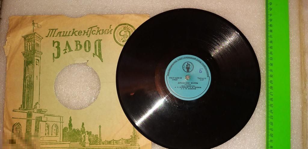 Пластинка.Патефонная. СССР. Дёшево.Распродажа. Подарок.