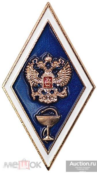 Купить Значок Ромб О Высшем Образовании