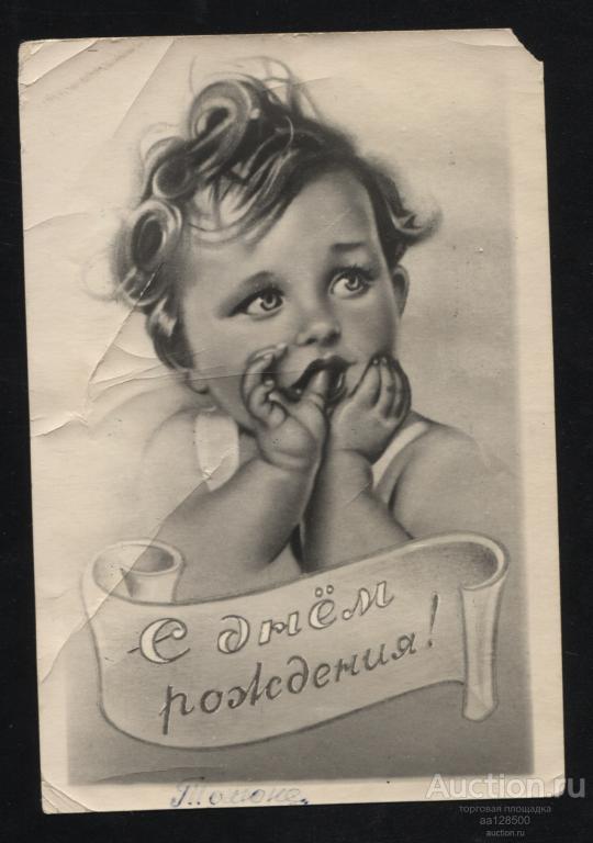 301 С Днем Рождения! Тамбов 1956 дети ребёнок