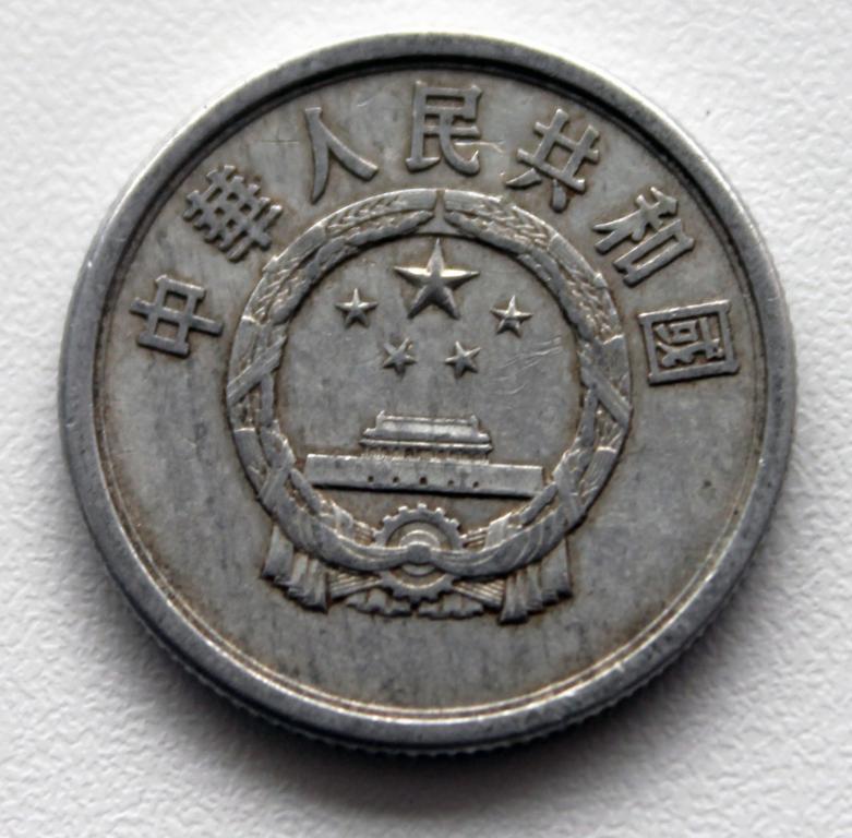 5 фен 1976 Китай