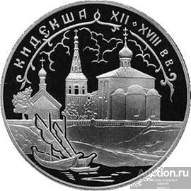 3 рубля 2002 год Церковь Бориса и Глеба. Кидекша Серебро Пруф