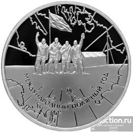 3 рубля 2007 г., Международный полярный год