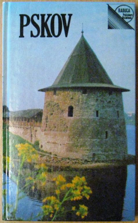 Б11.015 PSKOV ПСКОВ, ПУТЕВОДИТЕЛЬ С КАРТОЙ НА АНГЛИЙСКОМ ЯЗЫКЕ,1984