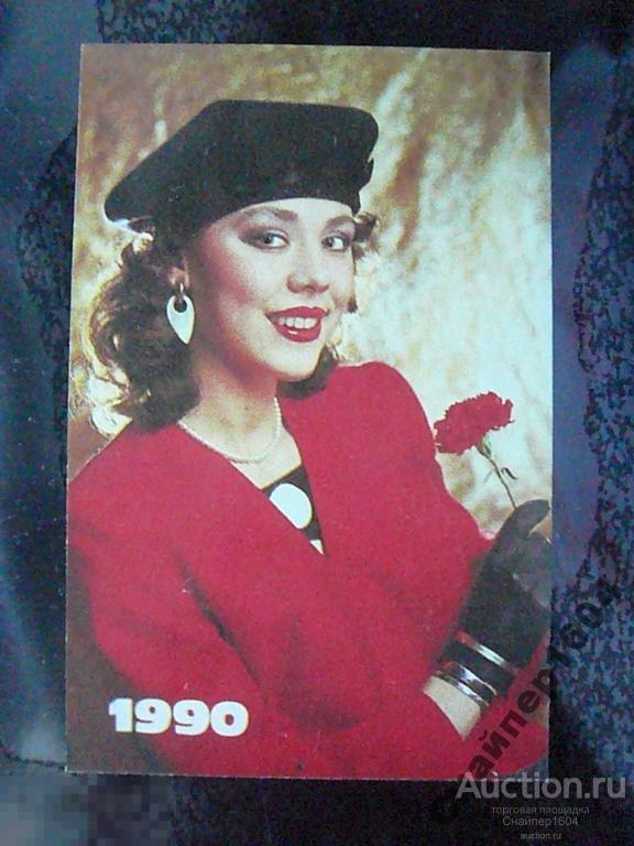 Реклама 1990 годов
