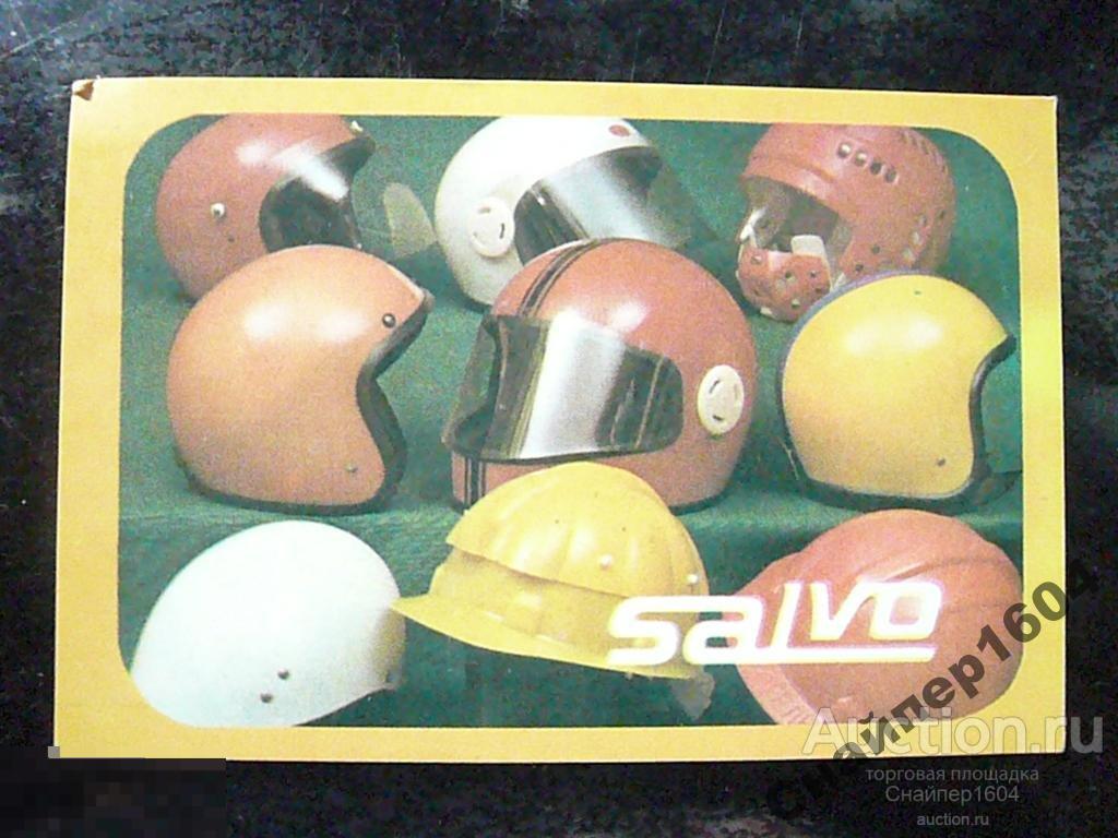 РЁР»РµРј Salvo