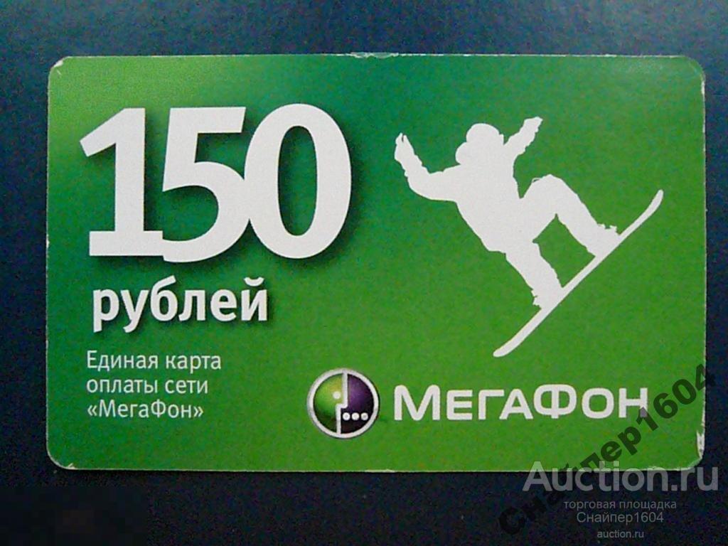 фирменный салон мегафон. мегафон личный кабинет тарифы. мегафон. мегафон чувашия. мегафон озерск.