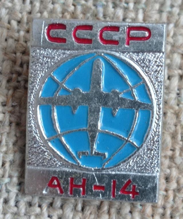 Ан - 14, земной шар, авиация, СССР