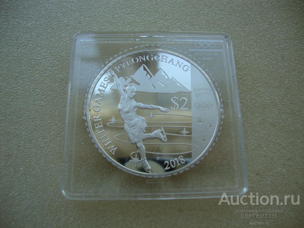 Самоа 2 тала 2017 Фигурное катание Олимпиада Пхёнчхан 2018 СЕРЕБРО