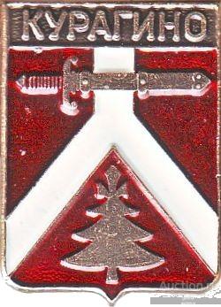 КУРАГИНО (КРАСНОЯРСКИЙ) (регионы-сгб) (СМ55)
