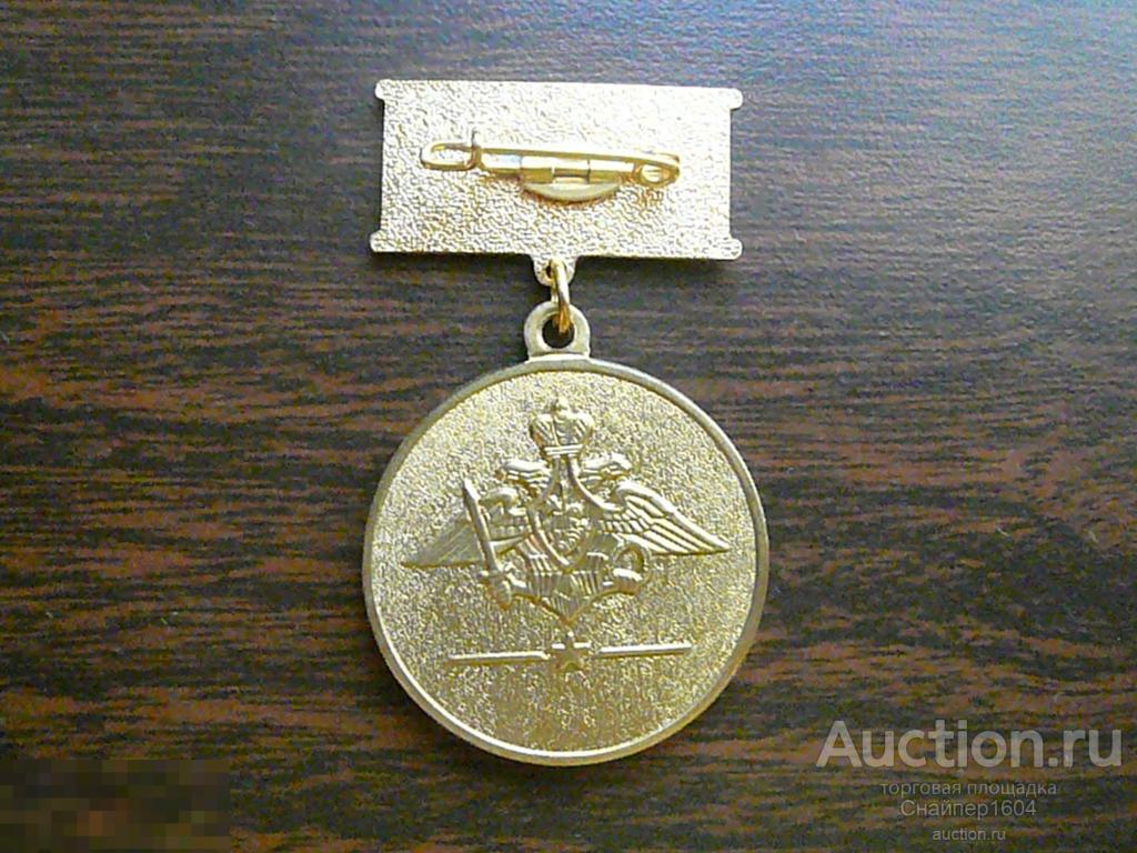 100 Летие Медали Купить