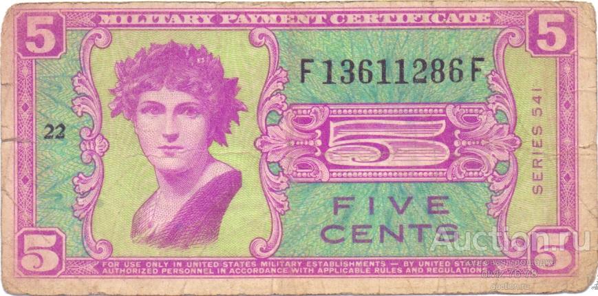 США 5  центов 1958 (Армейский сертификат),очень редкий