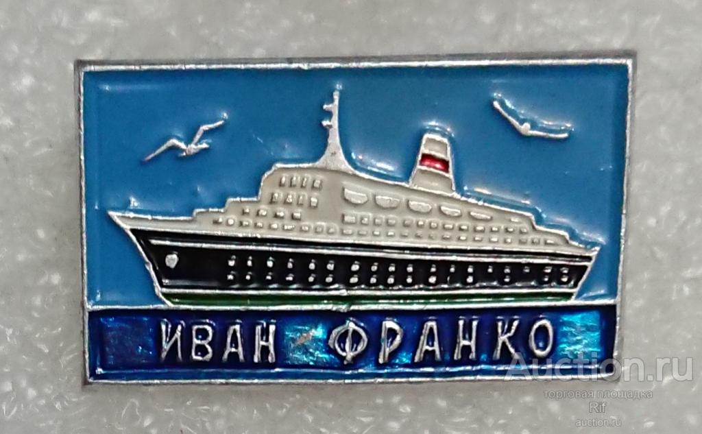 флот теплоход Иван Франко речфлот тип-2 ъъ7