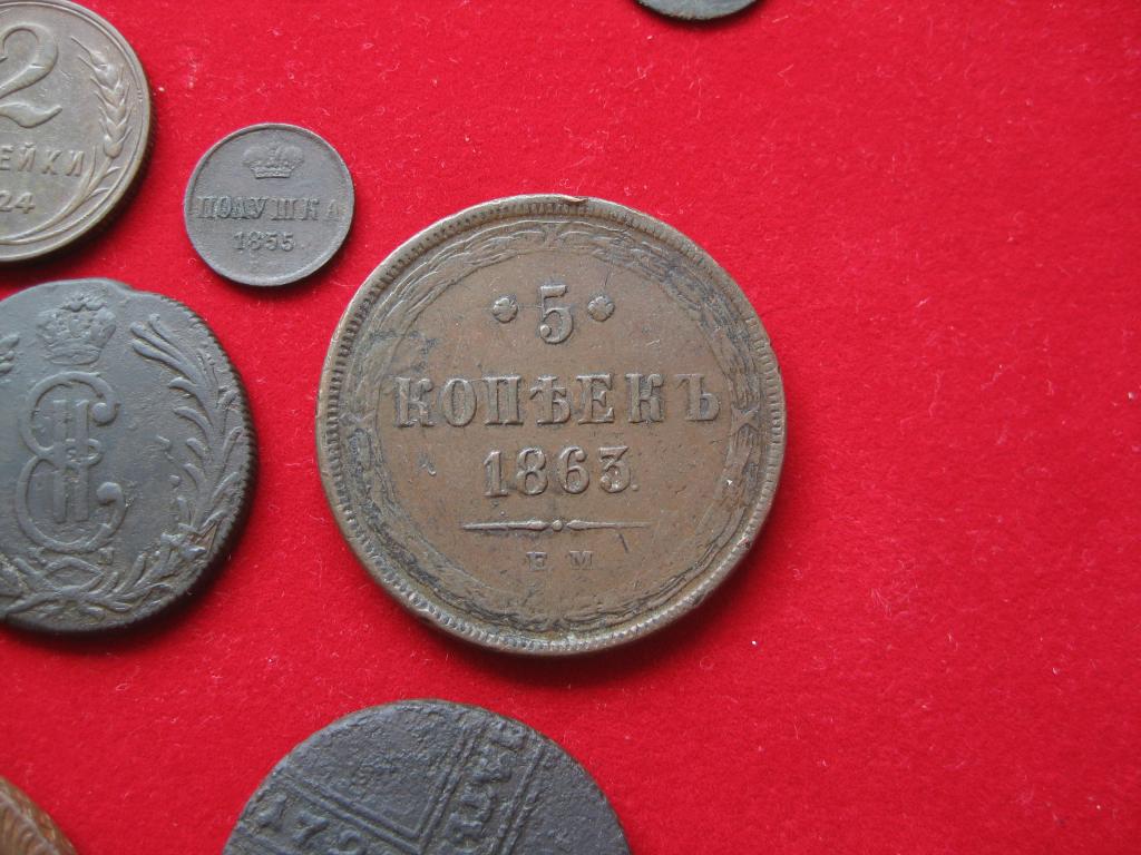5 копеек 1863 год ! Отличная ! Кабинетная ! Жёлтая ! До 1917 г.007