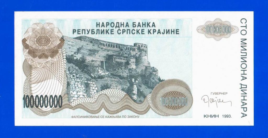 Хорватия, Сербская Краина. 100000000 / 100 миллионов динар, 1993. UNC-. Мультилот