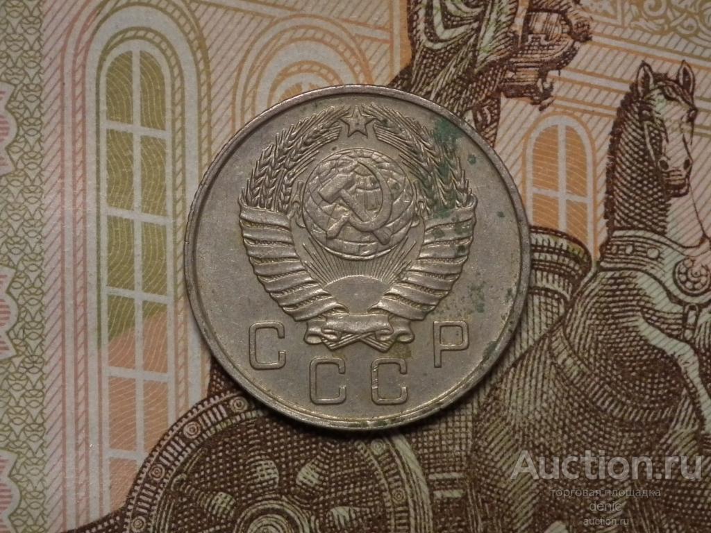 10 копеек 1957 г.    (и114)