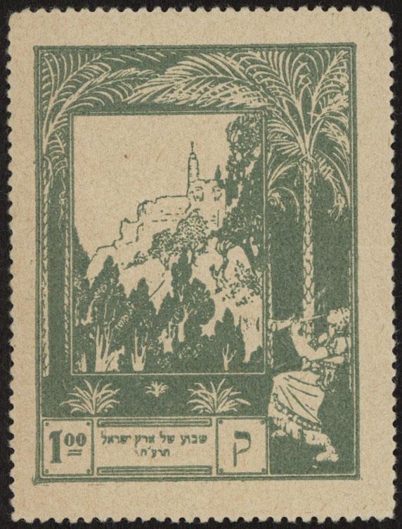Непочтовая марка. Иудаика. Эфраим Лилиен «Zion die heimat». 1 рубль.