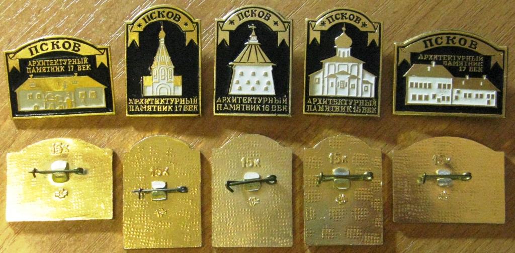 З33:041 ПСКОВ АРХИТЕКТУРА, НАБОР ПЯТЬ ШТУК ОДНИМ ЛОТОМ