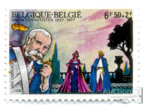 Бельгия 1977 театр лот-20400