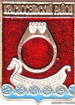 КРАСНОСЕЛЬСКИЙ РАЙОН (КОСТРОМСКАЯ) (регионы-сгб) (СМ17-КШ)