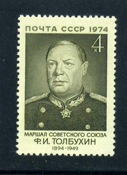 Маршал толбухин биография личная жизнь причина смерти