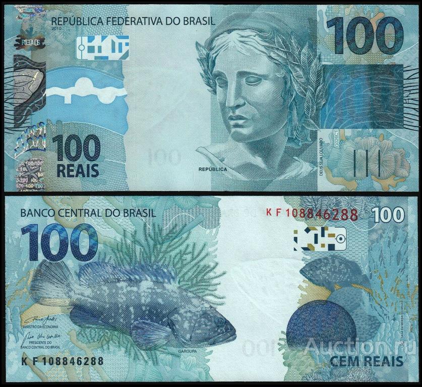 Бразилия 100 реалов 2010г. №257 UNC пресс