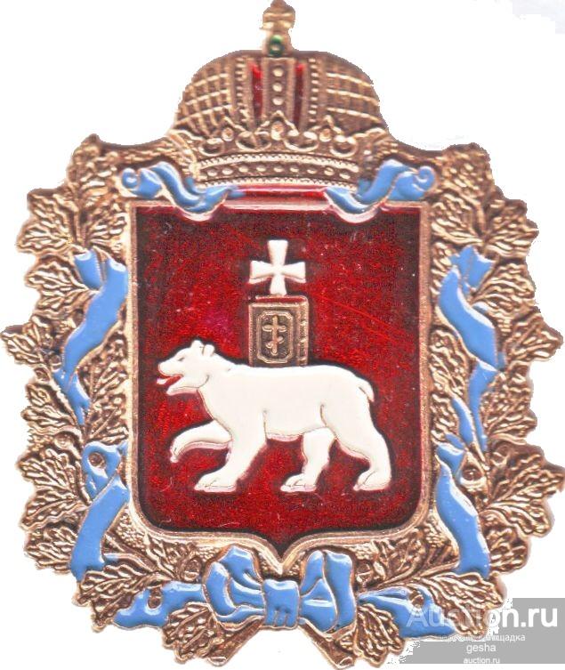 ПЕРМСКАЯ ГУБЕРНИЯ (ЗАГЛАВНЫЙ) (РОДНИК) (СТОЛ-КШ)